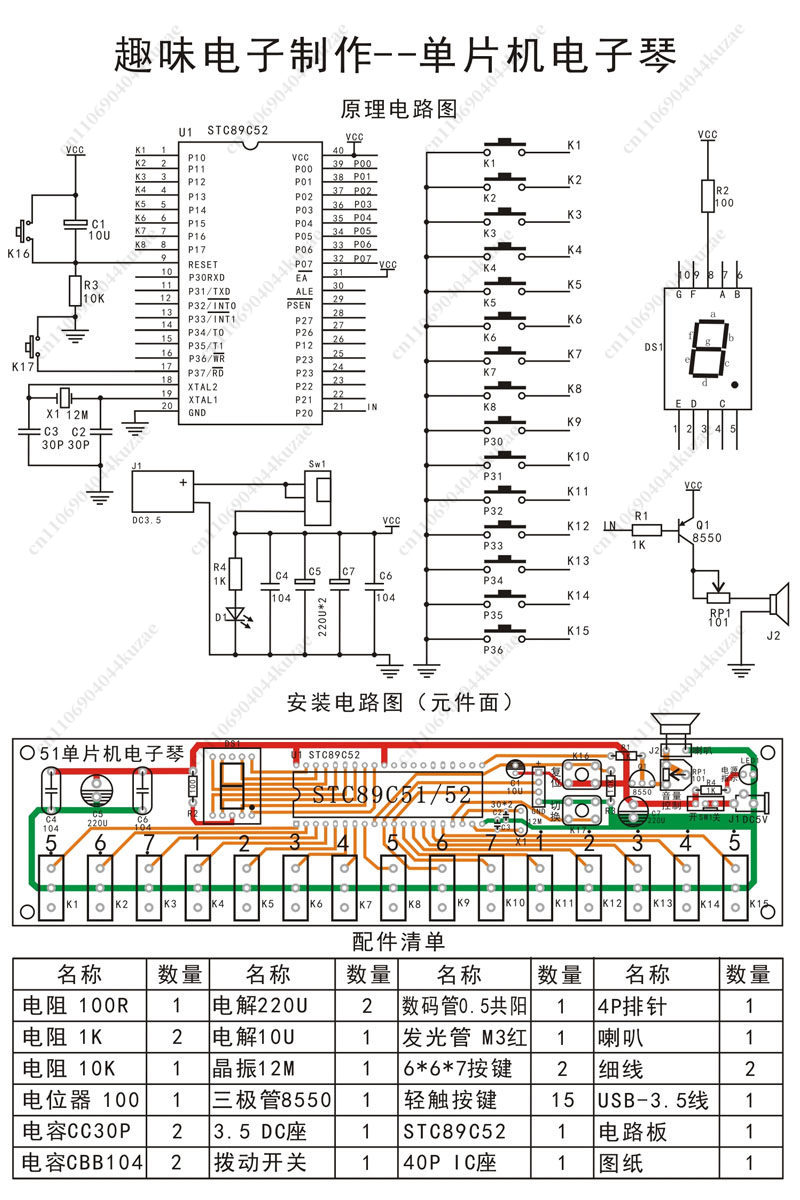 DIY Electronic Organ Kit Based - Diy Electronics Components Kit 评论和价格