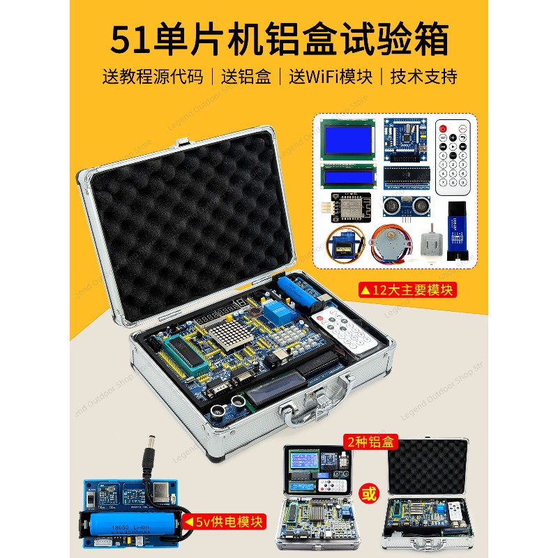 LY-51S 51MCU Development Board - Learn Diy Electronics 评论和价格